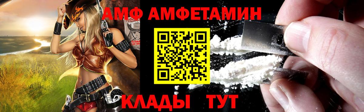 Amphetamine  Вход с VPN  Ликино-Дулёво  Amphetamine Premium  Amphetamine 