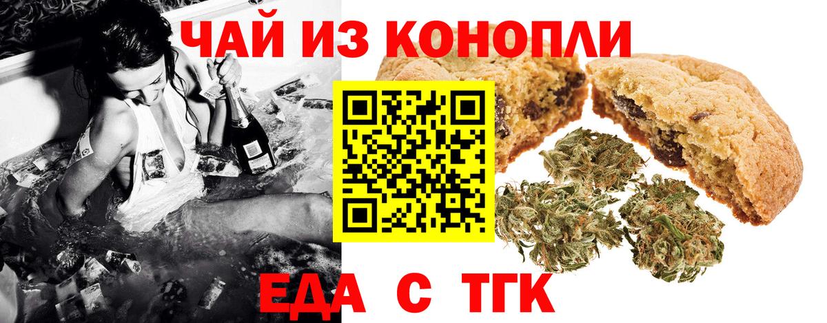 Печенье с ТГК конопля Ликино-Дулёво