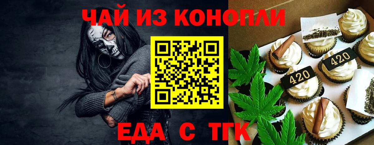 Ликино-Дулёво  Cannafood марихуана  Вход с VPN 