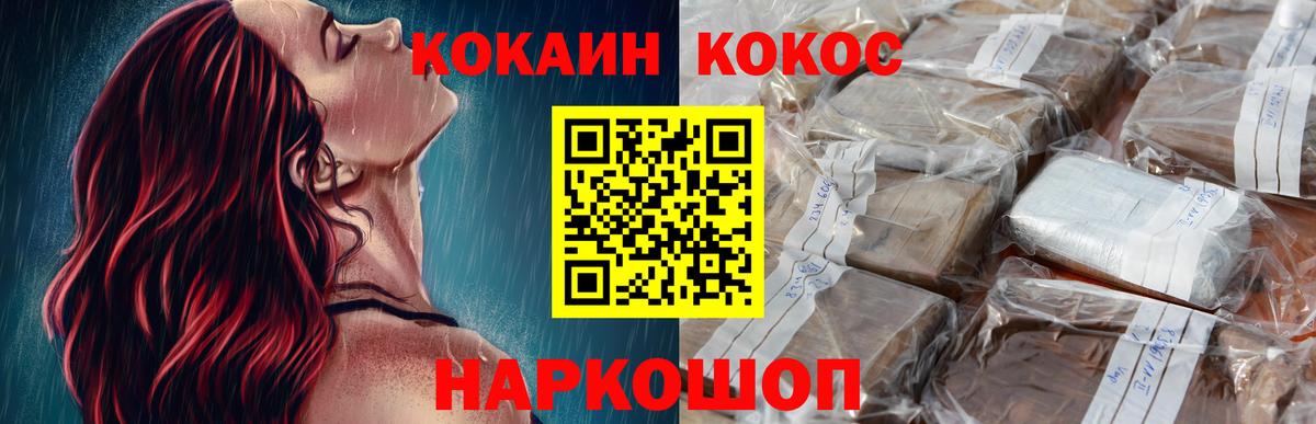 Cocaine Columbia  Cocaine Перу  Ликино-Дулёво  Кокаин  Вход с VPN 