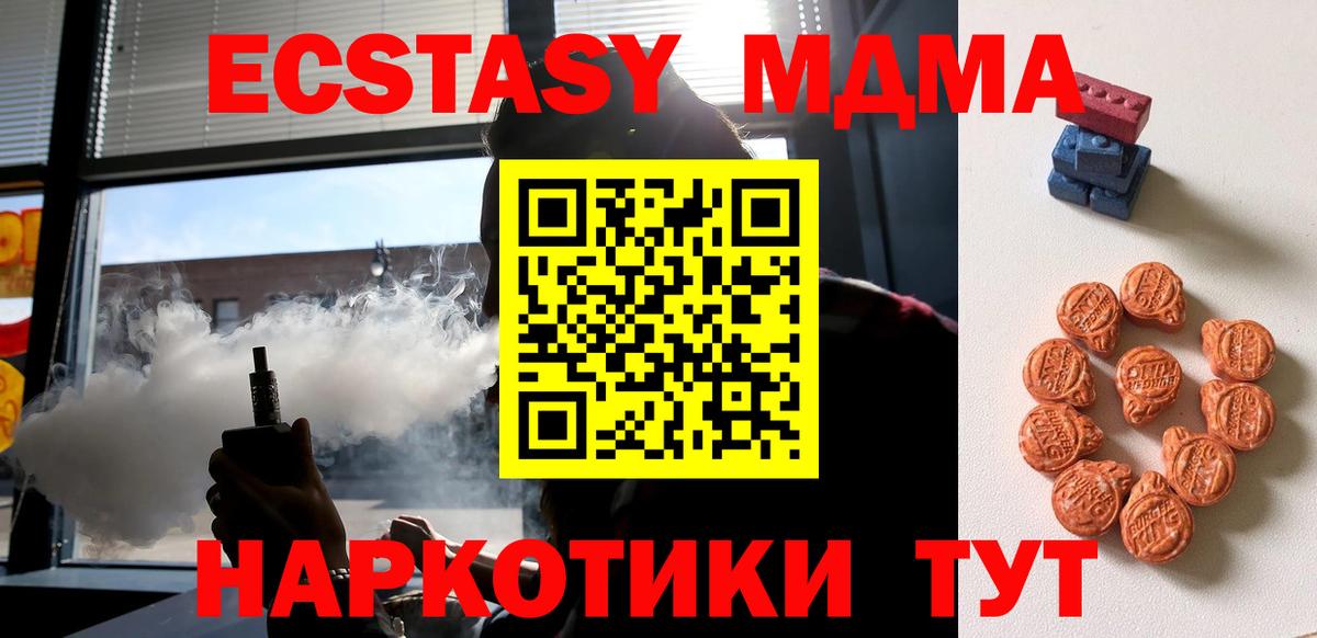 ЭКСТАЗИ XTC  ЭКСТАЗИ таблы  ЭКСТАЗИ  Вход с VPN  Ликино-Дулёво 