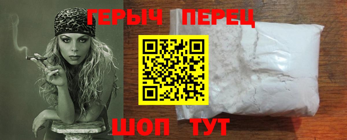 ГЕРОИН белый  Вход с VPN  Ликино-Дулёво 
