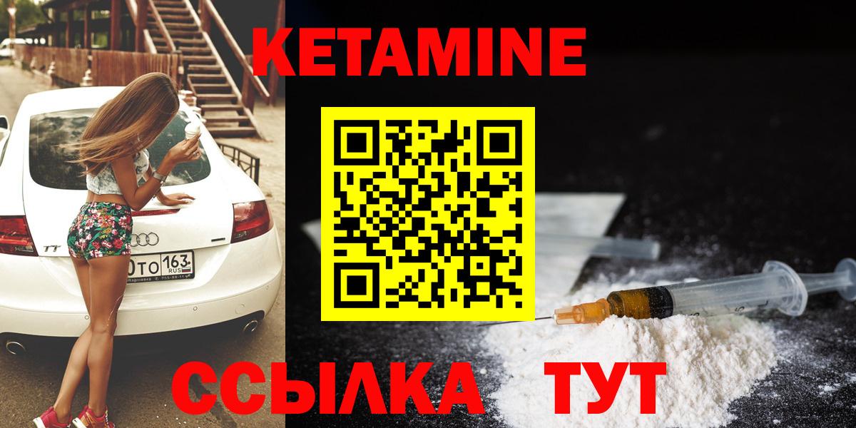 Ликино-Дулёво  КЕТАМИН VHQ  Вход с VPN 
