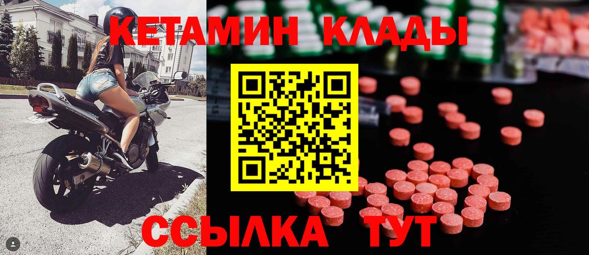 КЕТАМИН VHQ Ликино-Дулёво