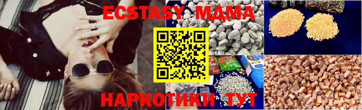 Ликино-Дулёво  МДМА crystal  Вход с VPN  MDMA VHQ 