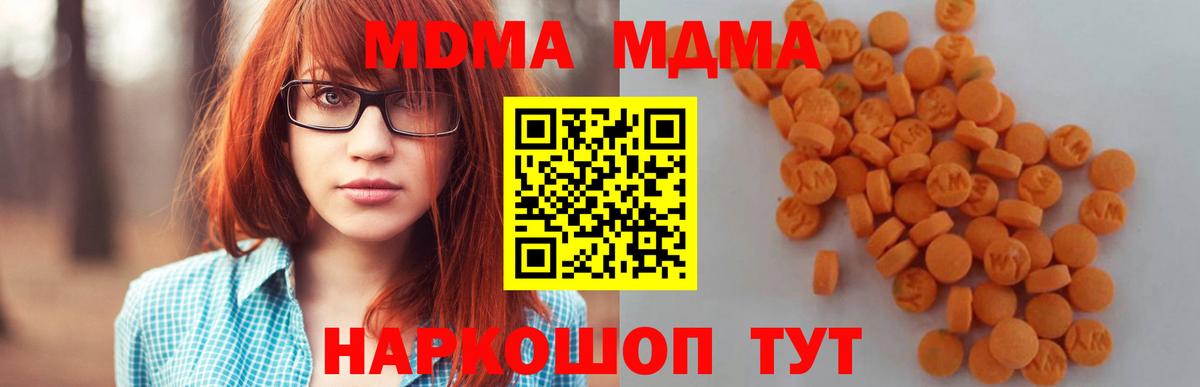 МДМА молли Ликино-Дулёво