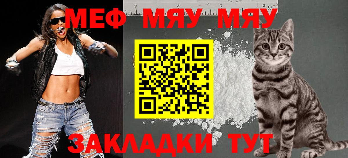 Мефедрон кристаллы  Вход с VPN  Мефедрон  Меф  Ликино-Дулёво 