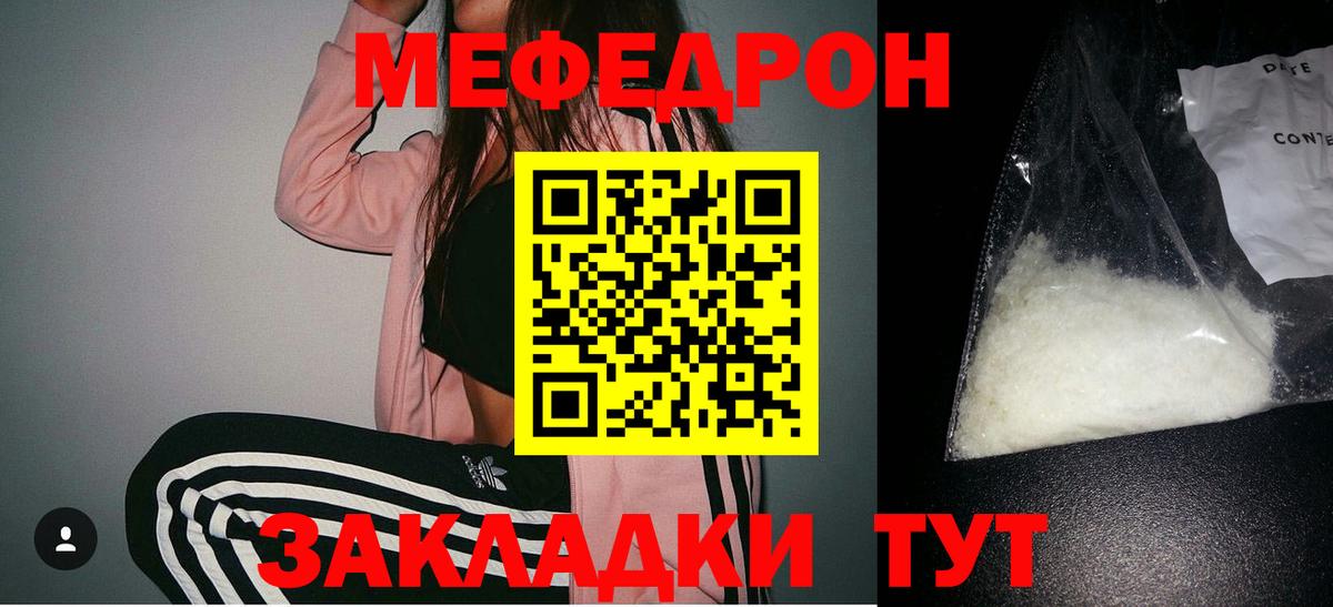 Меф мука Ликино-Дулёво
