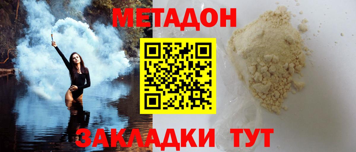 Метадон methadone  Вход с VPN  ссылка на мегу вход  Ликино-Дулёво  МЕТАДОН methadone 