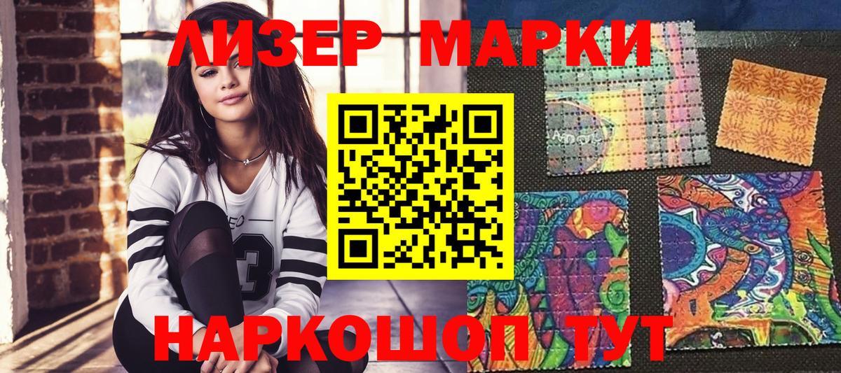 Ликино-Дулёво  Марки 25I-NBOMe 1,5мг  цена   Вход с VPN 