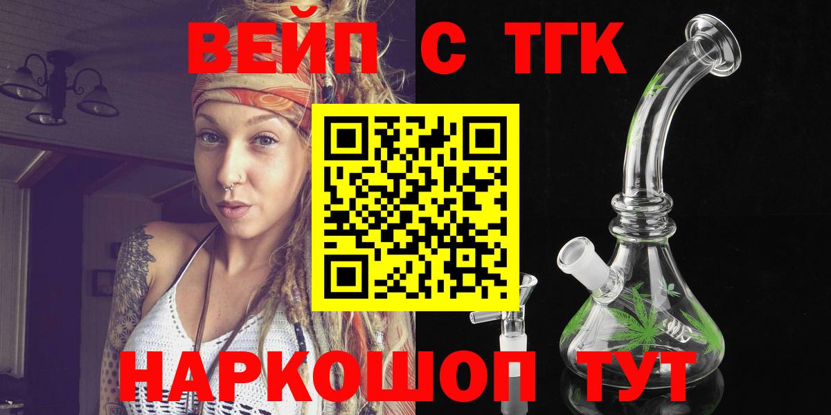ТГК жижа  Вход с VPN  omg как зайти  Ликино-Дулёво 
